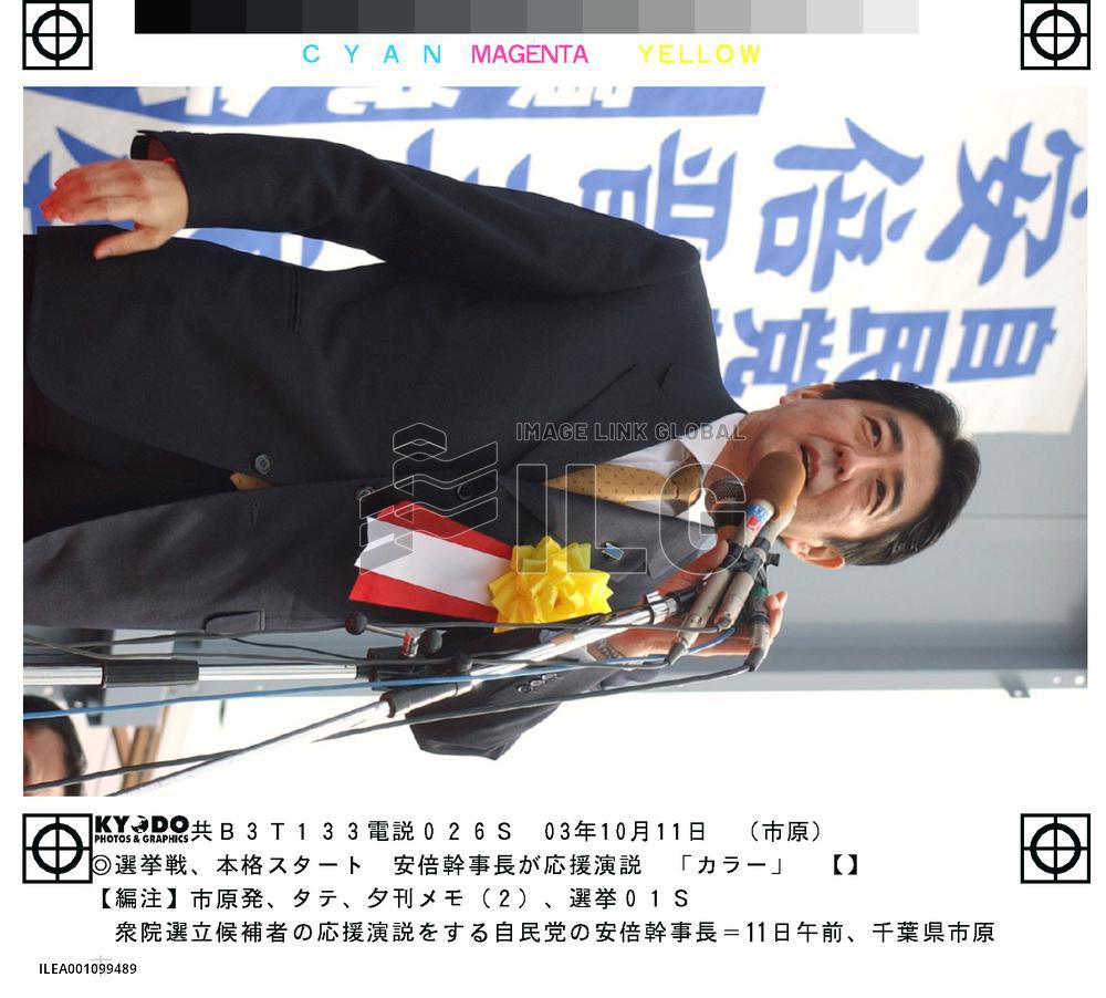 (1)Party leaders start canvassing tours