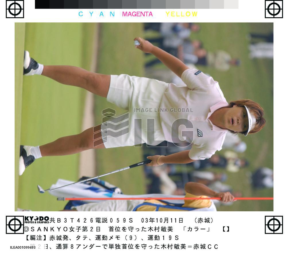 Kimura maintains lead after 2nd round at Sankyo Ladies