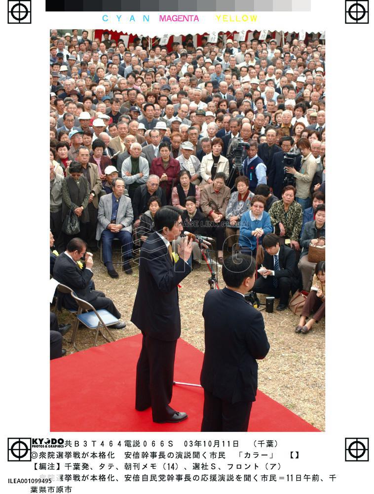 (3)Party leaders start canvassing tours