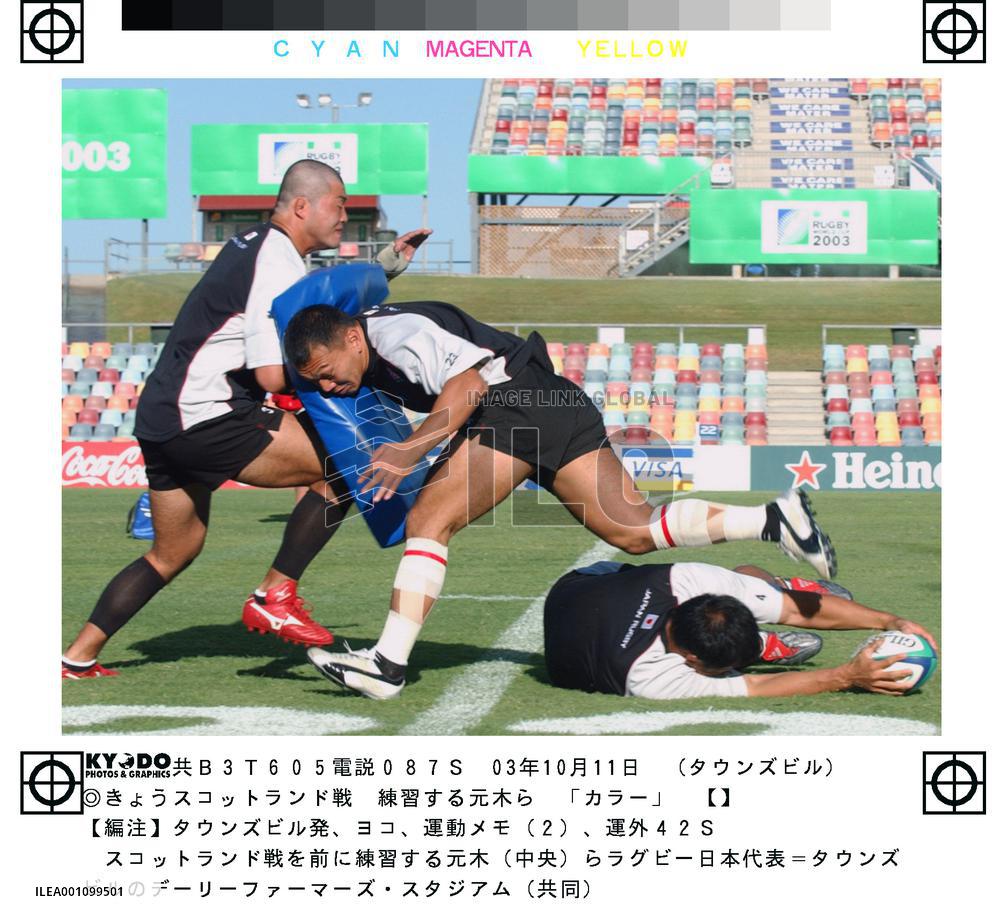 Japan ready for match against Scotland