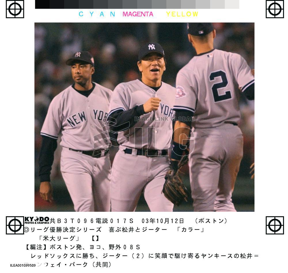 (2)Matsui has RBI in Yankees' win over Red Sox