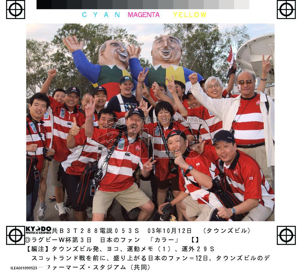 (1)Supporters at Rugby World Cup