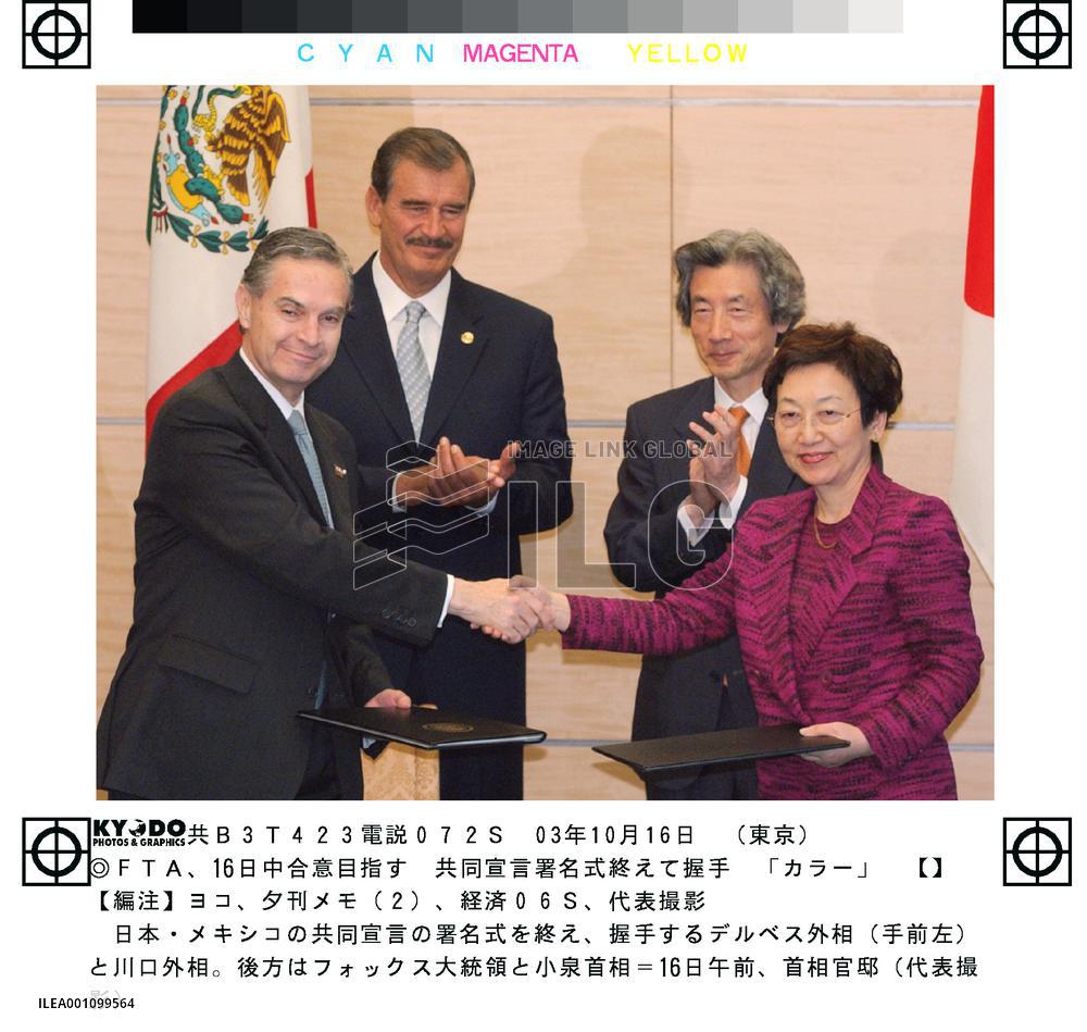 Japan, Mexico sign joint program to help developing countries