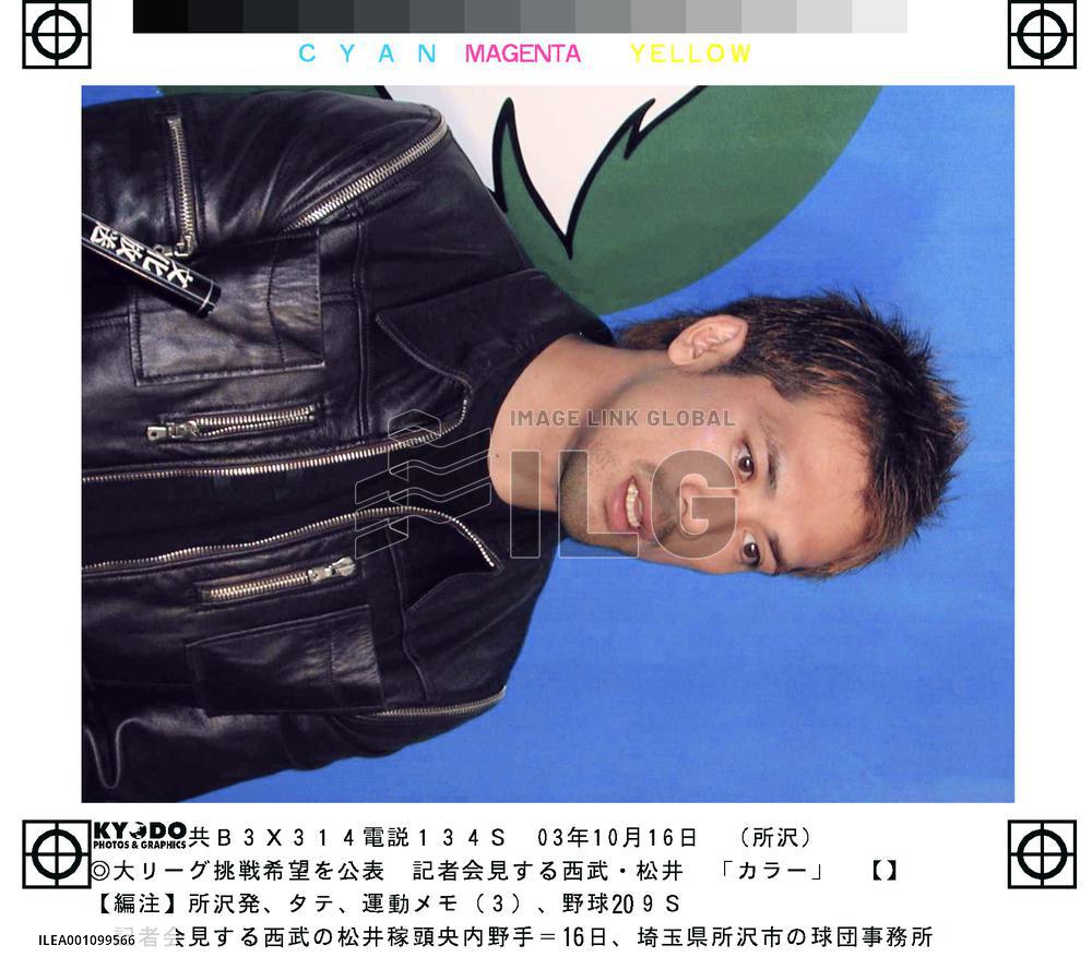 'Little Matsui' reveals desire to play in majors