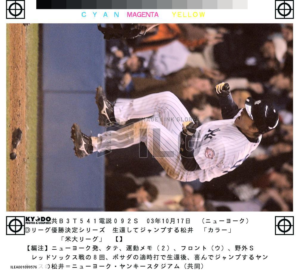 (3)Yankees beat Red Sox to advance to World Series