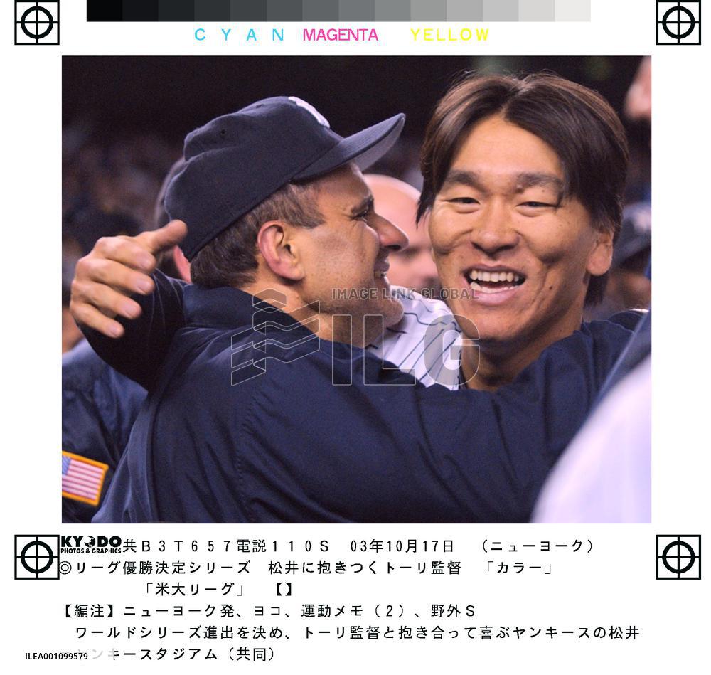 (5)Yankees beat Red Sox to advance to World Series