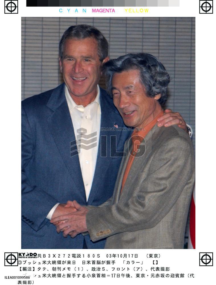 (2)Koizumi, Bush hold talks