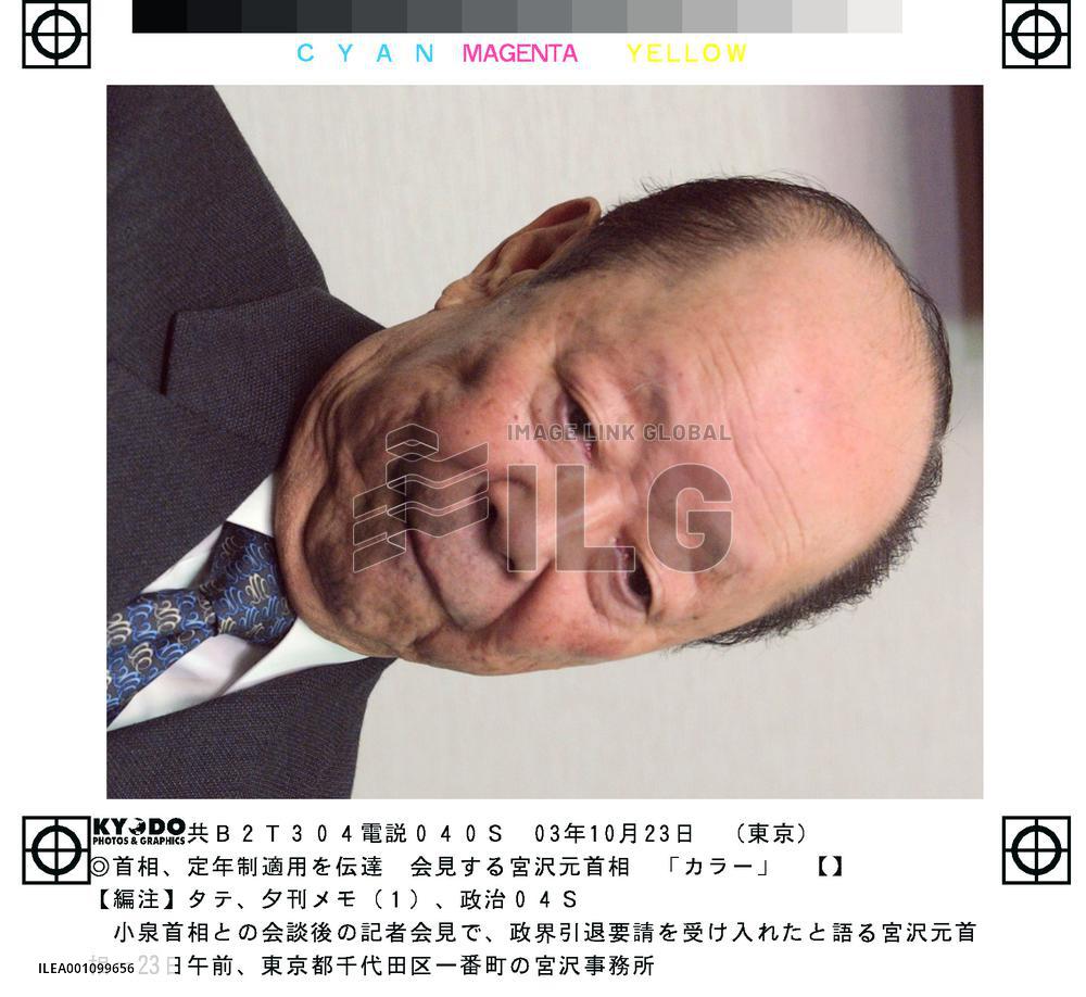 (1)Miyazawa ends political career