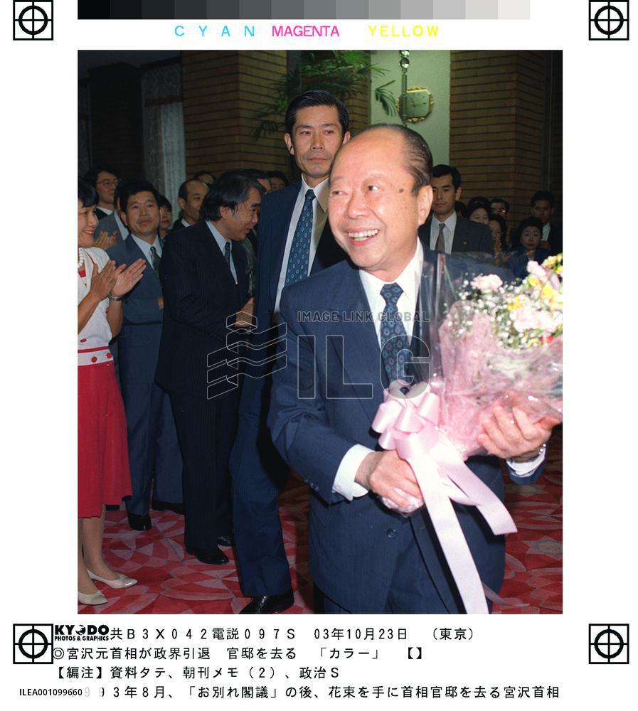 (3)Miyazawa ends political career