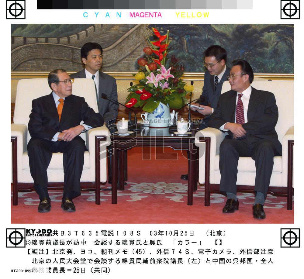(2)Watanuki meets China's Wu in Beijing