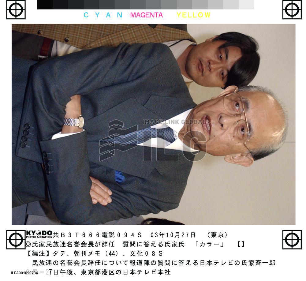 (2)NTV head resigns industry-body posts due to ratings scandal