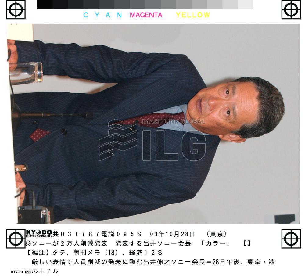 Sony planning to cut 20,000 jobs