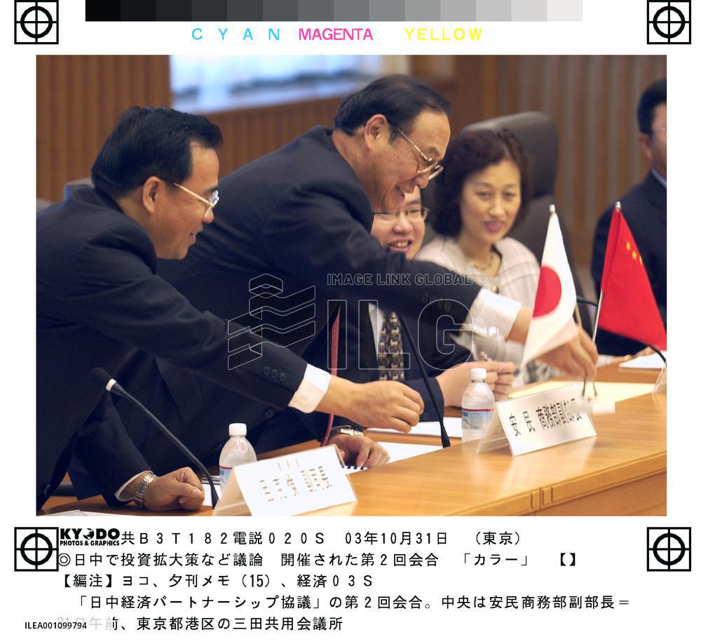 (1)Japan, China hold economic talks to promote trade