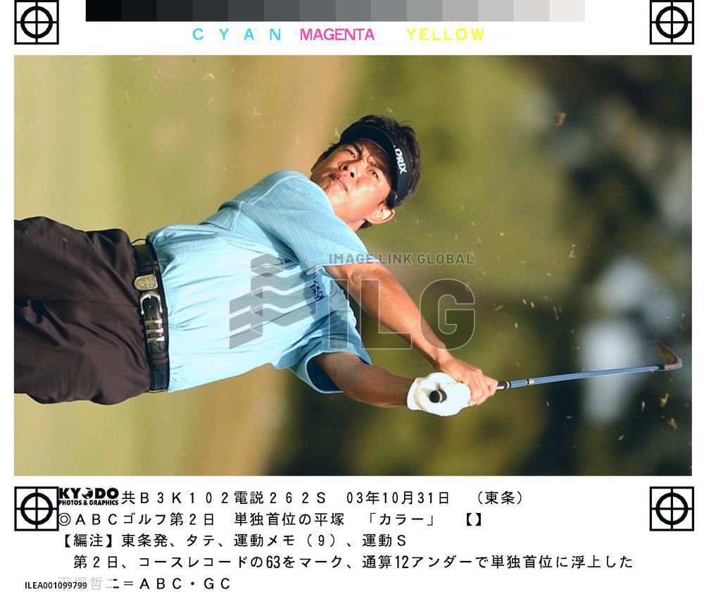 Hiratsuka shoots record 63 to take ABC C'ship lead