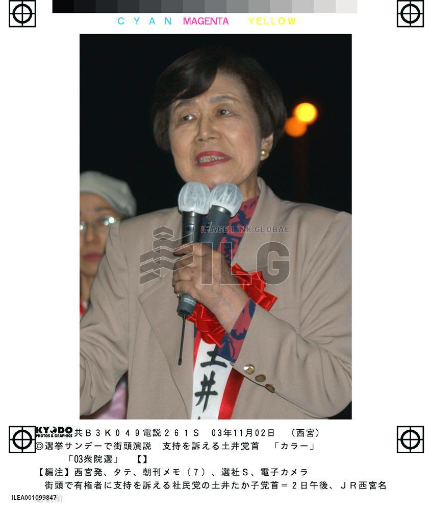 (6)Party leaders appeal to voters