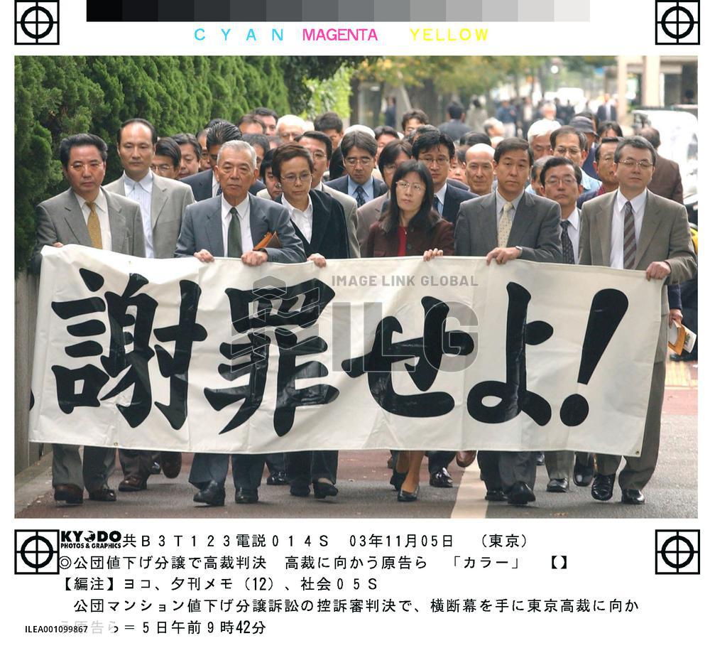 High court dismisses suit over discount sales of condos