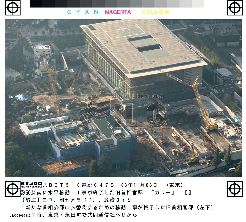 (2)Prime minister's official residence moved