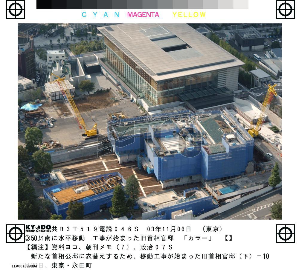 (1)Prime minister's official residence moved