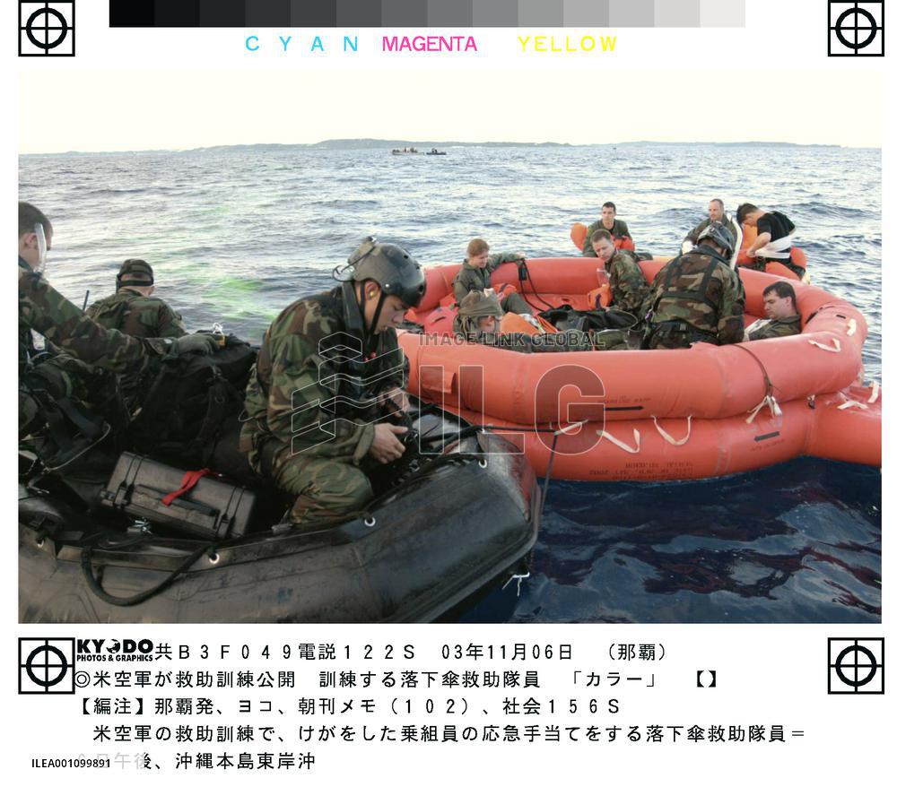 U.S. air force conducts drill on rescue at sea