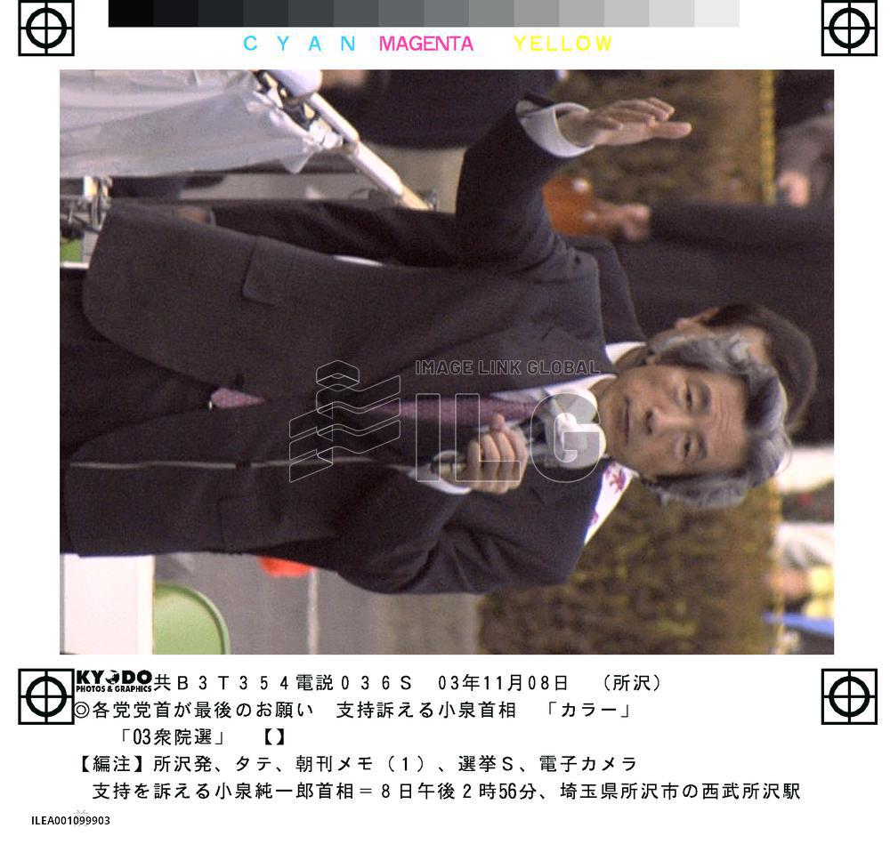 (1)Party leaders conduct last-minute election campaigning