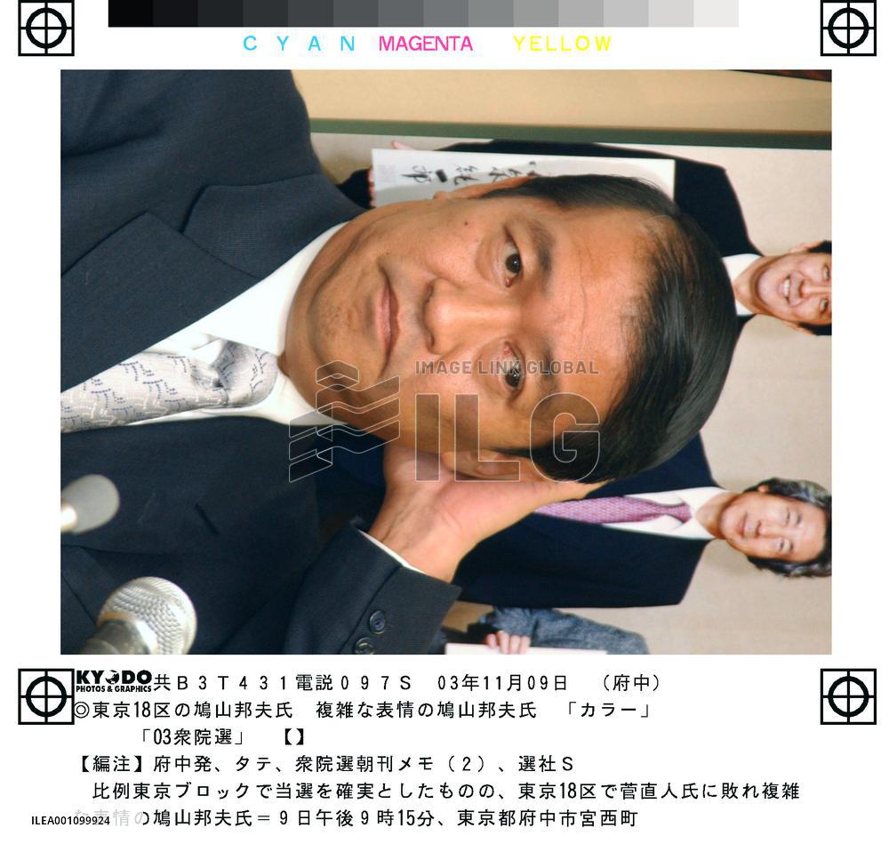 LDP's Hatoyama loses to DPJ's Kan