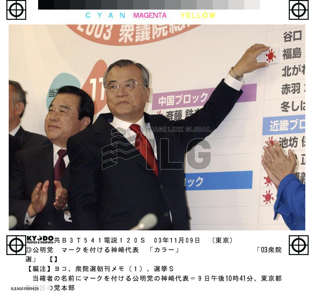 Kanzaki projected to retain lower house seat