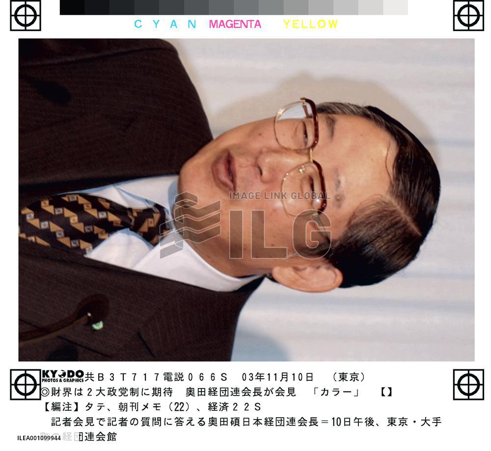 Business leader cautiously welcomes inroads by DPJ