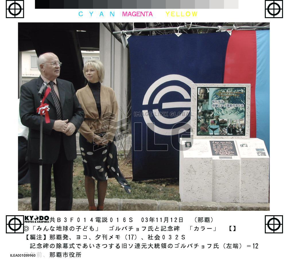 Gorbachev unveils his monument