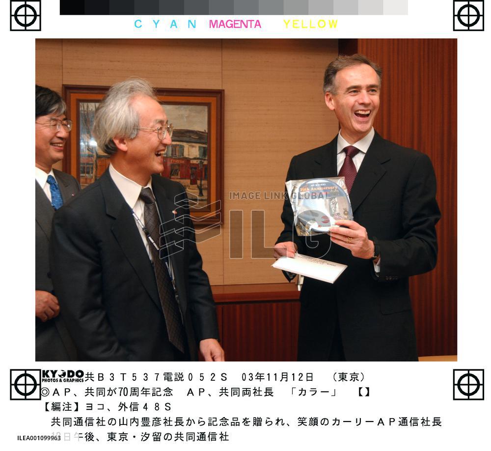 Kyodo, AP agree to boost ties on 70th anniversary