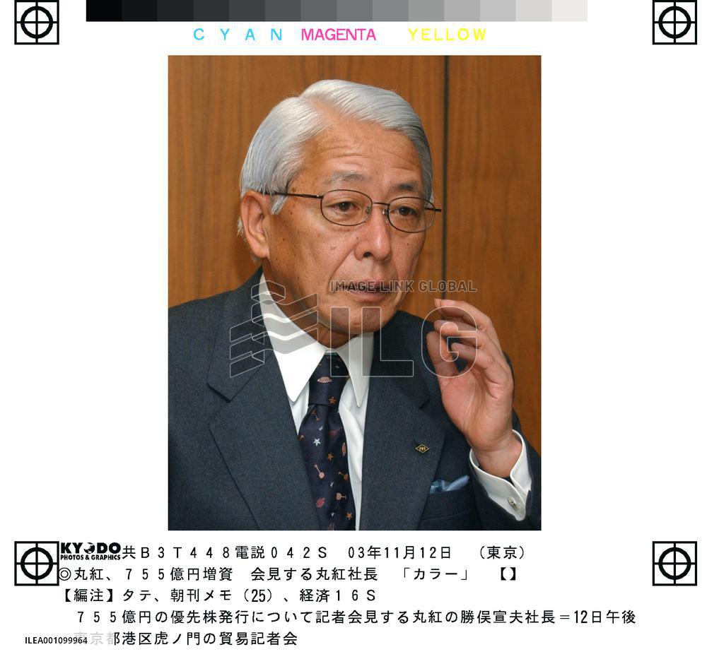 Marubeni to issue 75.5 bil. yen in preferred shares