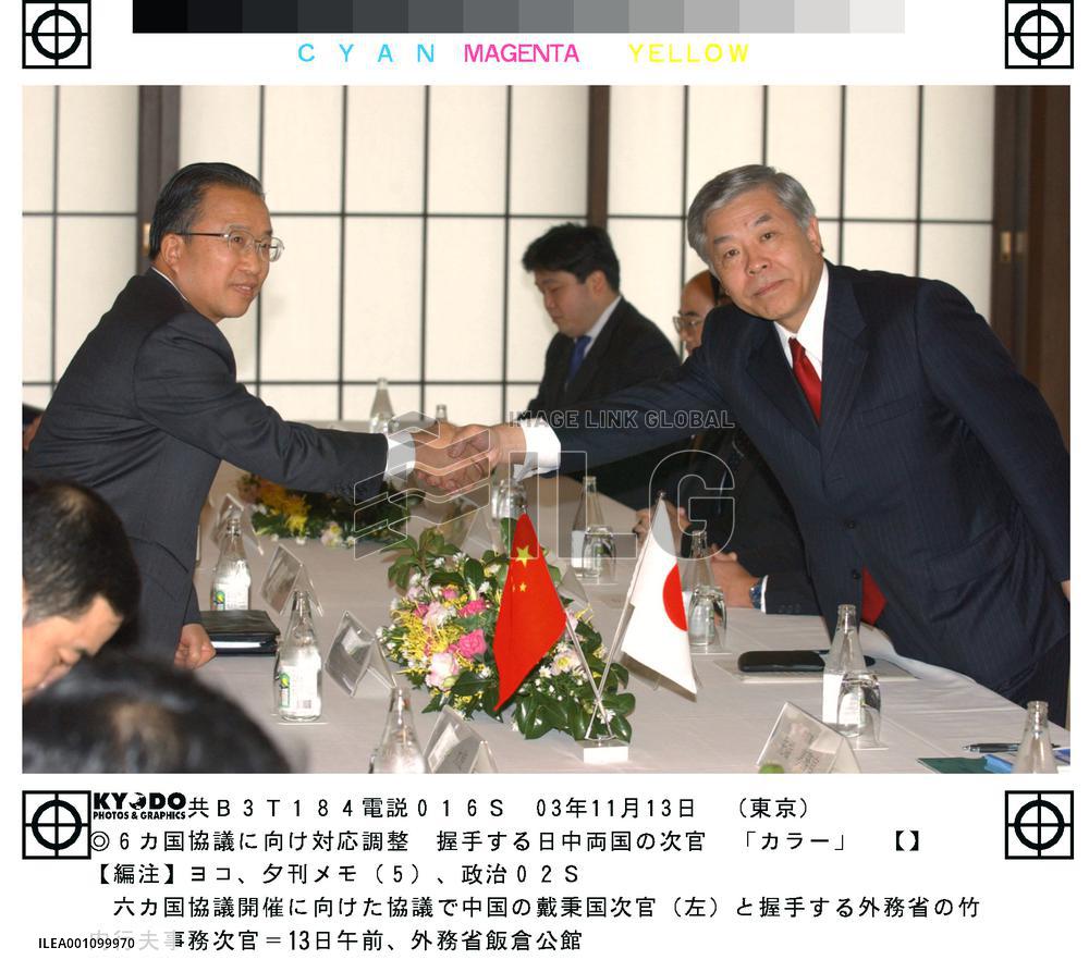 Japan, China begin preparations for next round of 6-way talks