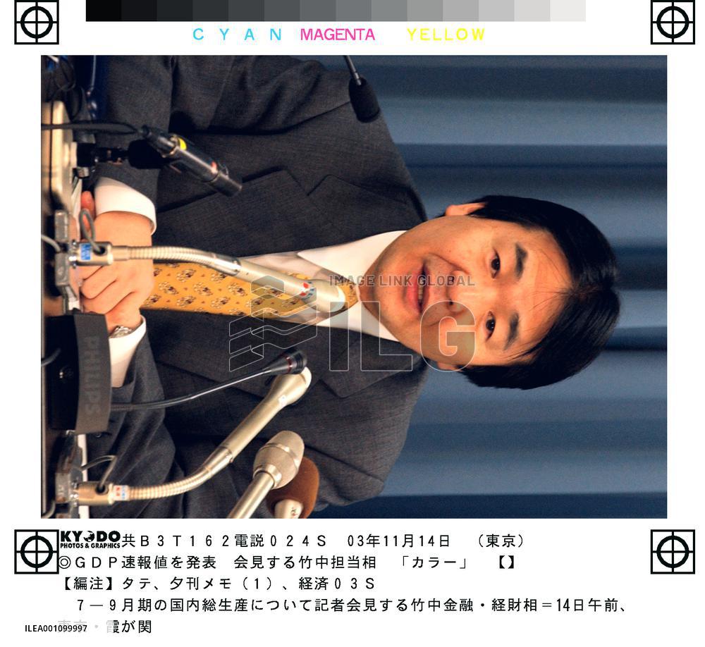 Takenaka announces Japan's July-Sept. GDP