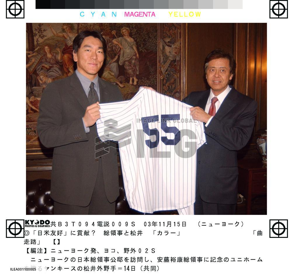 Matsui visits Japanese consulate general in N.Y.