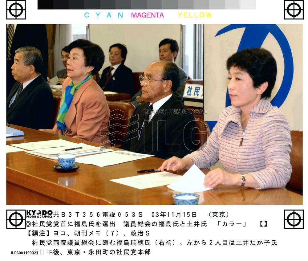 (2)Fukushima named new SDP leader