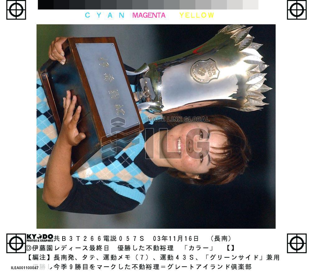 Fudo wins Itoen Ladies in playoff