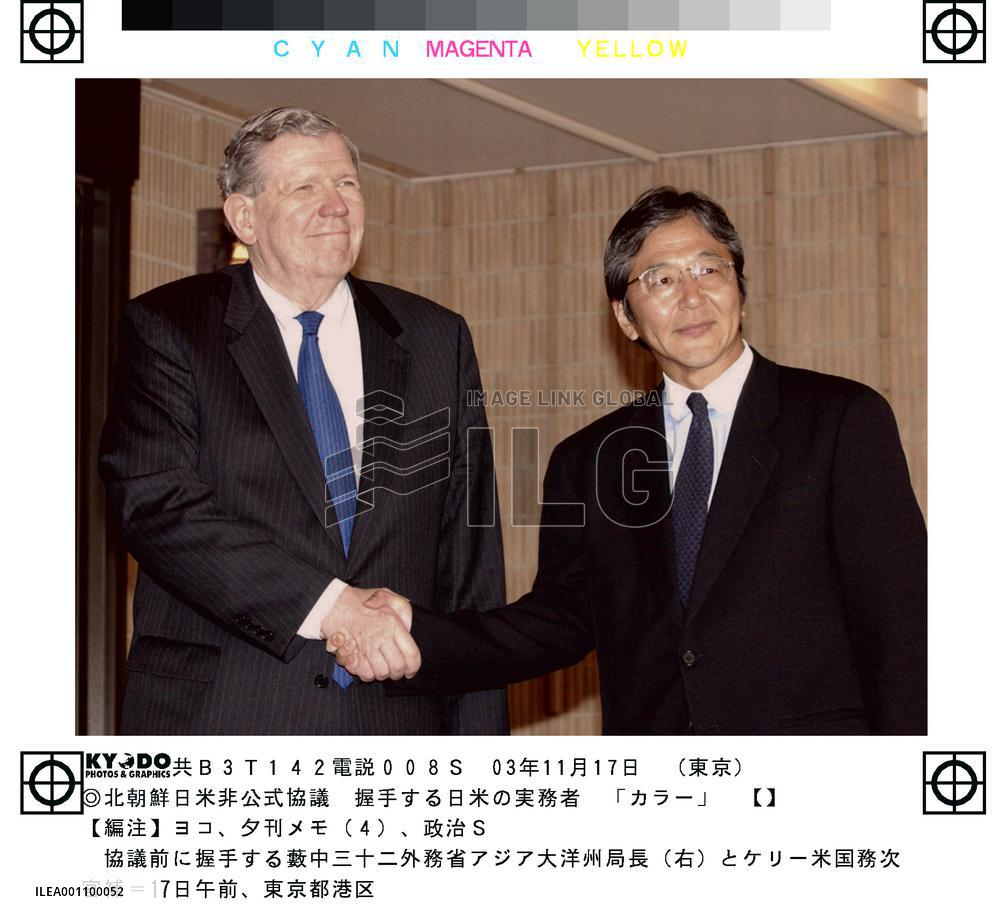 Japan, U.S. begin meeting to prep for 6-way talks on N. Korea