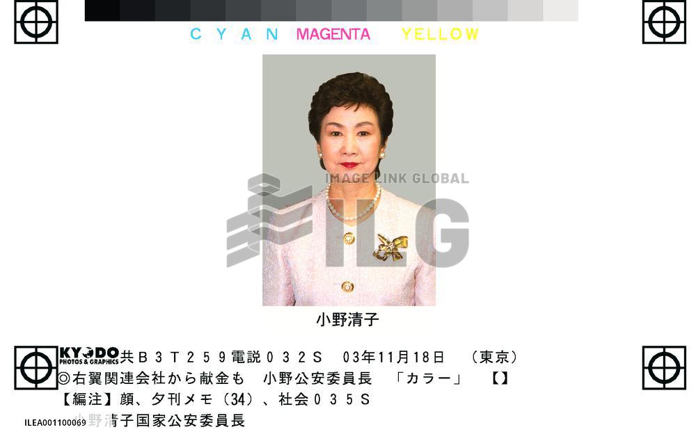 Public safety chief received money from rightist-linked firm