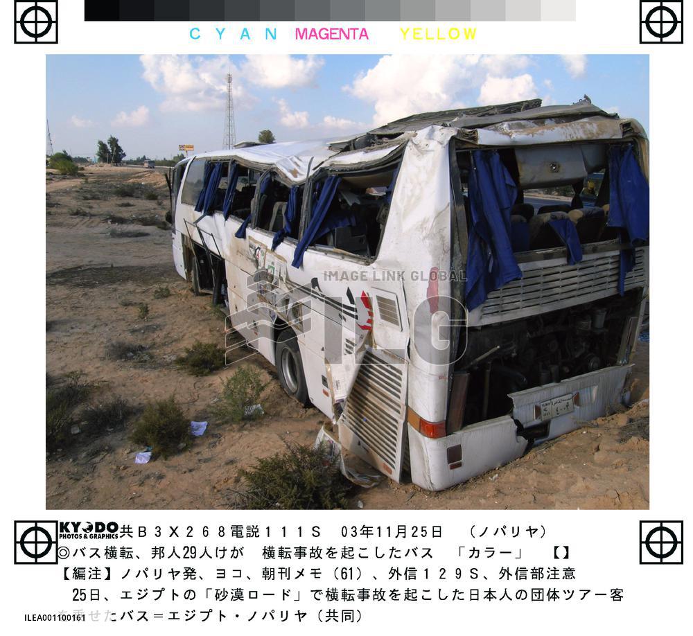 (1)Bus accident in Egypt injures 30 Japanese nationals
