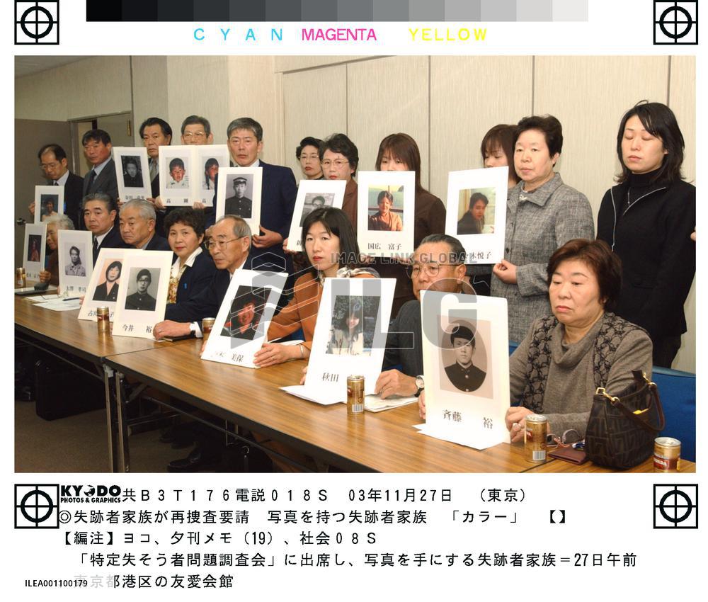 Group urges gov't to review 16 possible abduction cases