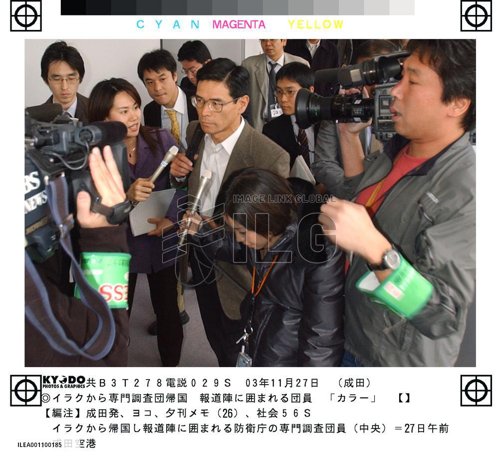 Part of Japan's defense force research team returns from Iraq