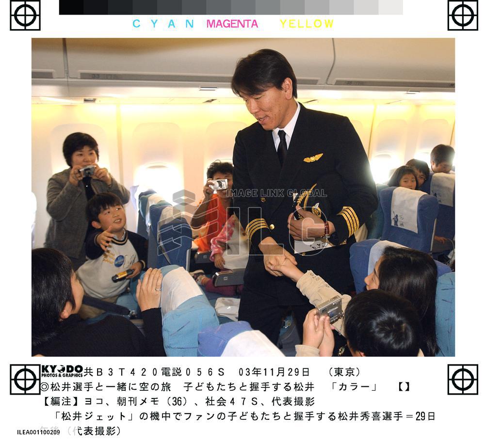 (1)N.Y. Yankees' Matsui flies on 'Matsui jet'