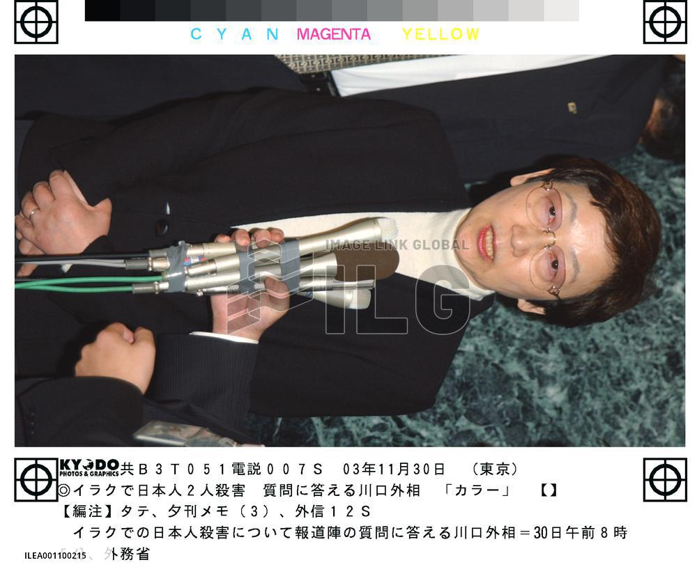 (1)2 Japanese diplomats killed in Iraq