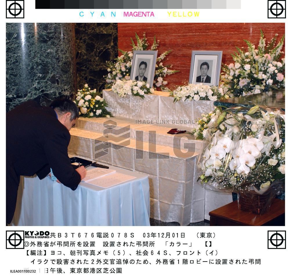 Book of condolences opened for slain diplomats