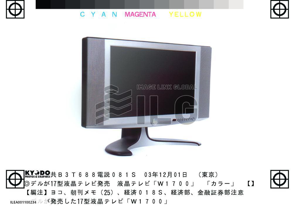 Dell releases 17-inch LCD TV in Japan