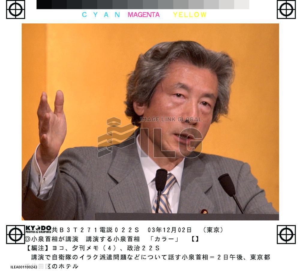 Koizumi vows to explain gov't policy on Iraq dispatch