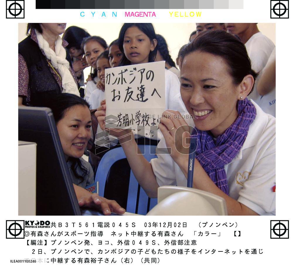 Arimori instructs Cambodian students