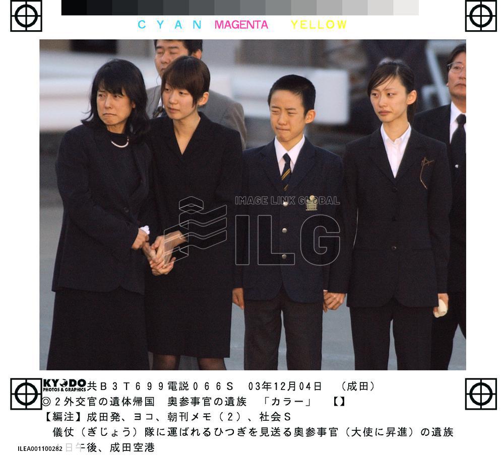 (4)Bodies of diplomats return to Japan with relatives