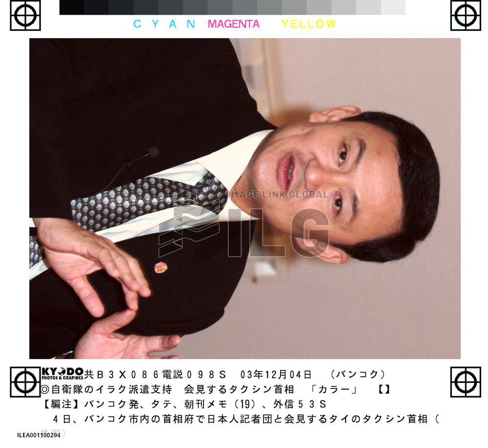 Thaksin hopes for timely free-trade pact with Japan