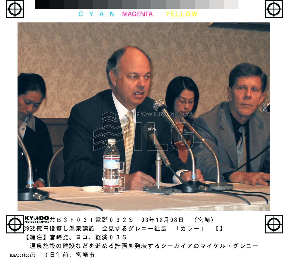 Ripplewood to invest 3.5 bil. yen to improve Seagaia resort