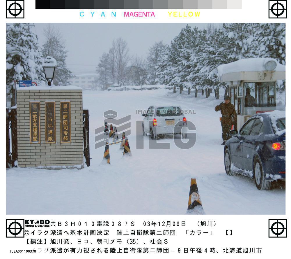 (11)Japan decides to send troops to Iraq